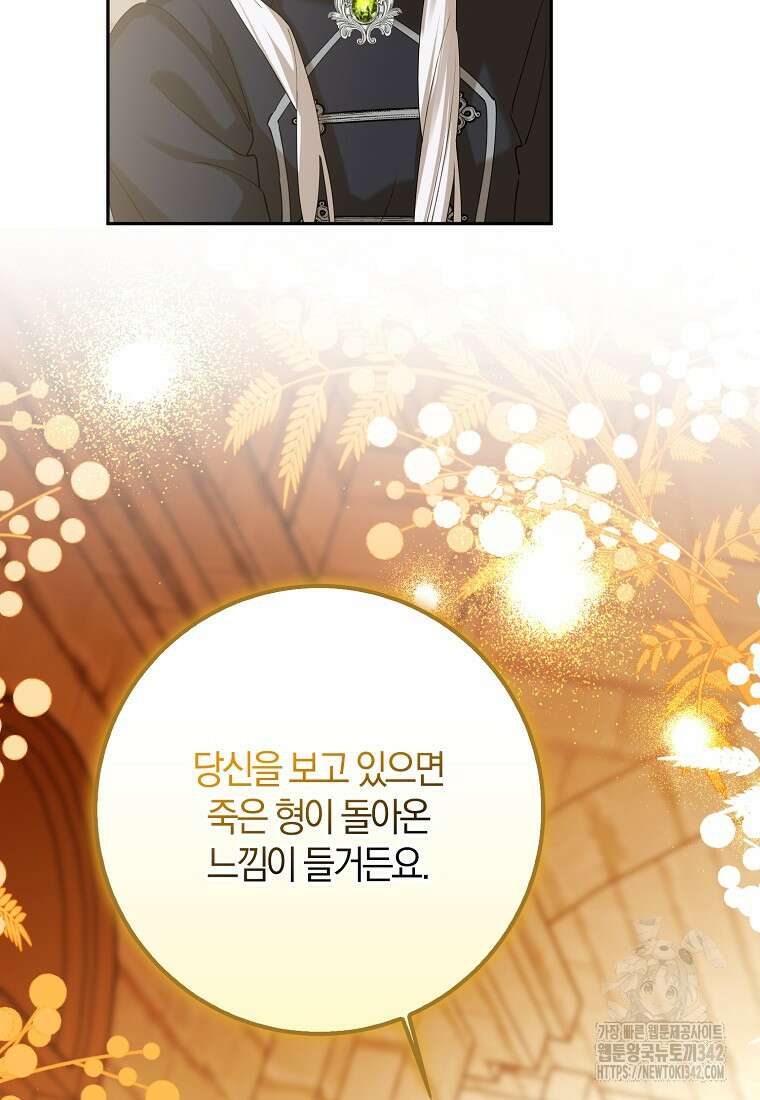 마녀의 아들을 지키는 이유 55화 78