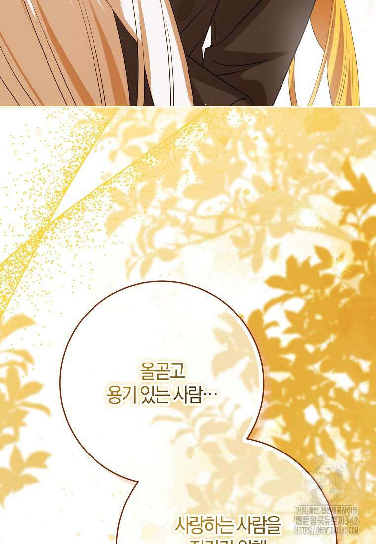 마녀의 아들을 지키는 이유 55화 80