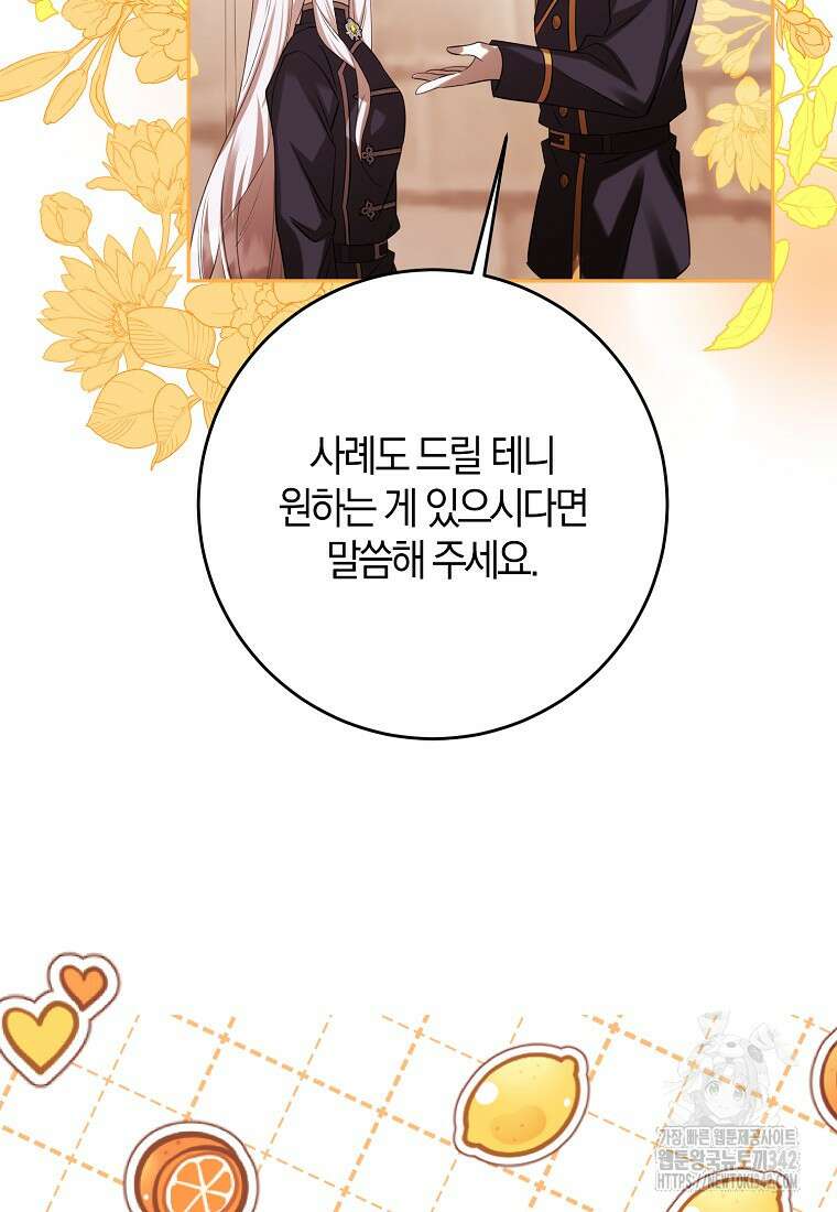 마녀의 아들을 지키는 이유 55화 86