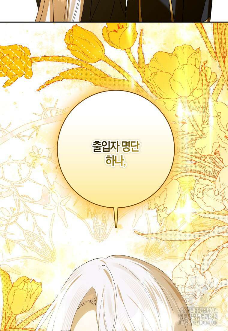 마녀의 아들을 지키는 이유 55화 89
