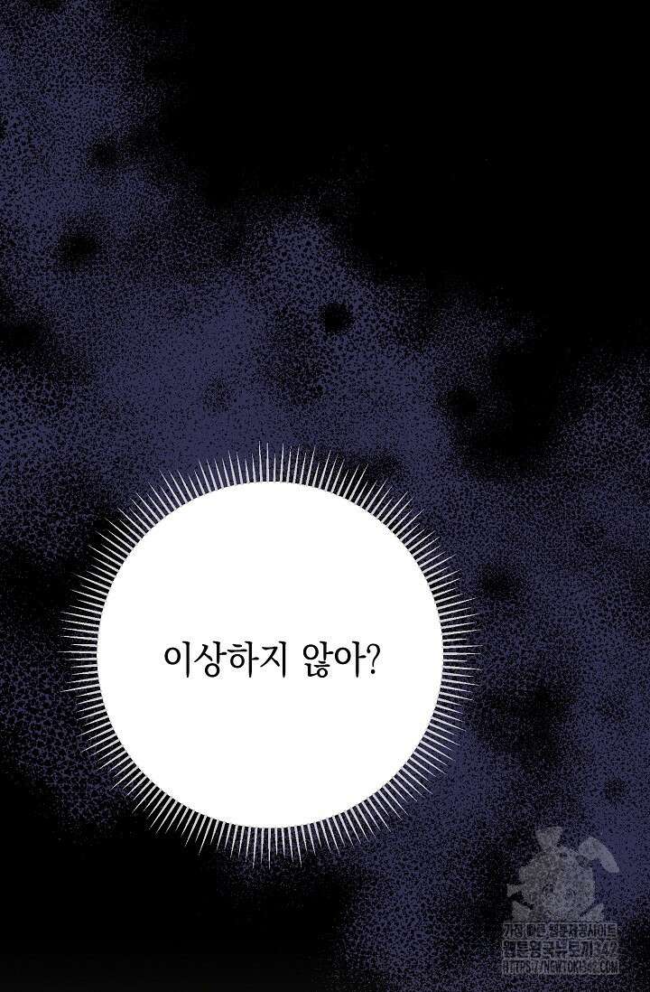 햇빛 샤워 55화 6