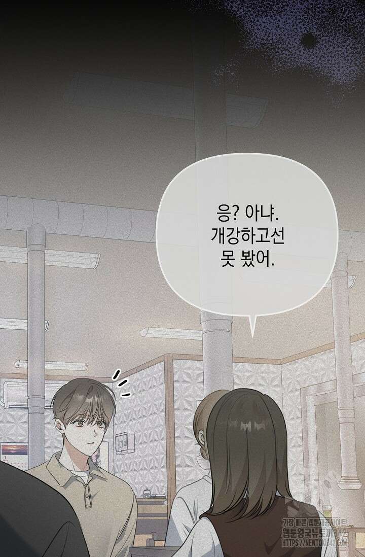 햇빛 샤워 55화 7