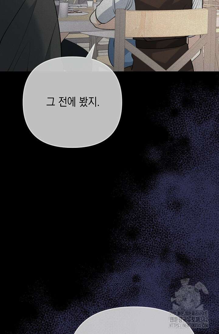 햇빛 샤워 55화 8