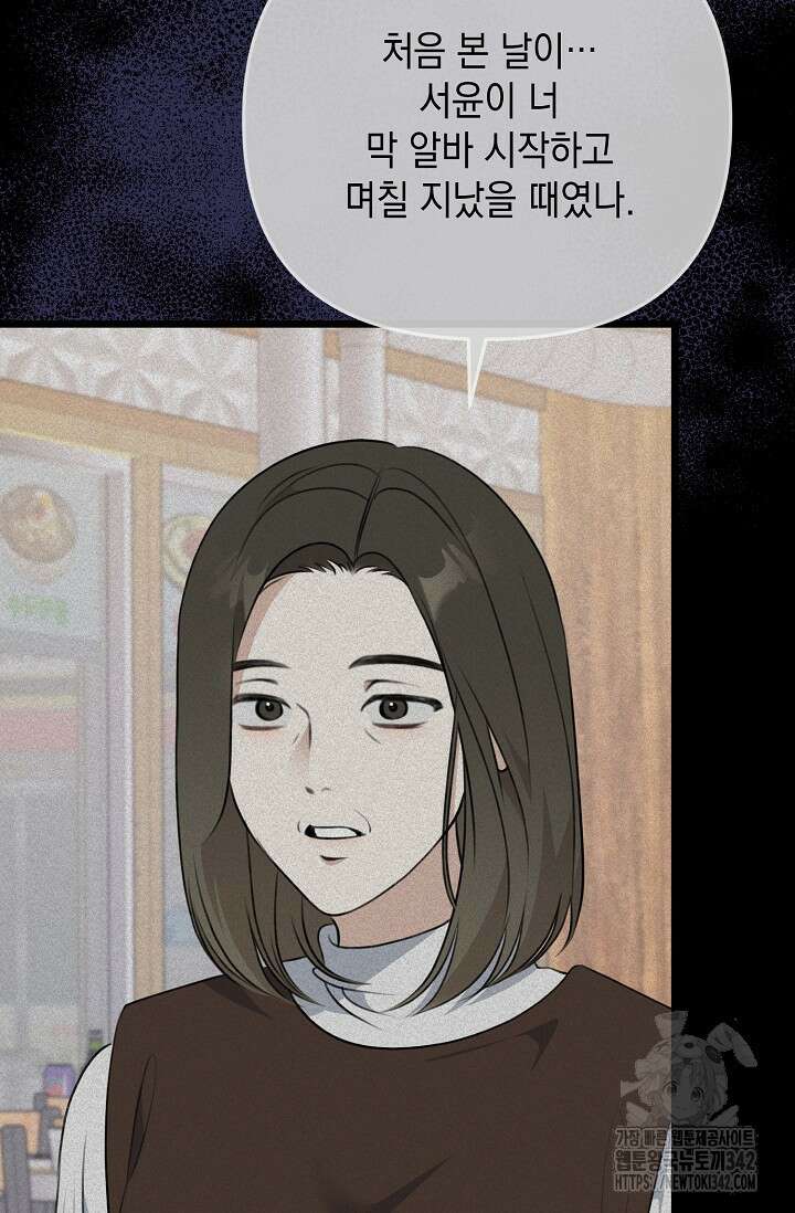 햇빛 샤워 55화 9