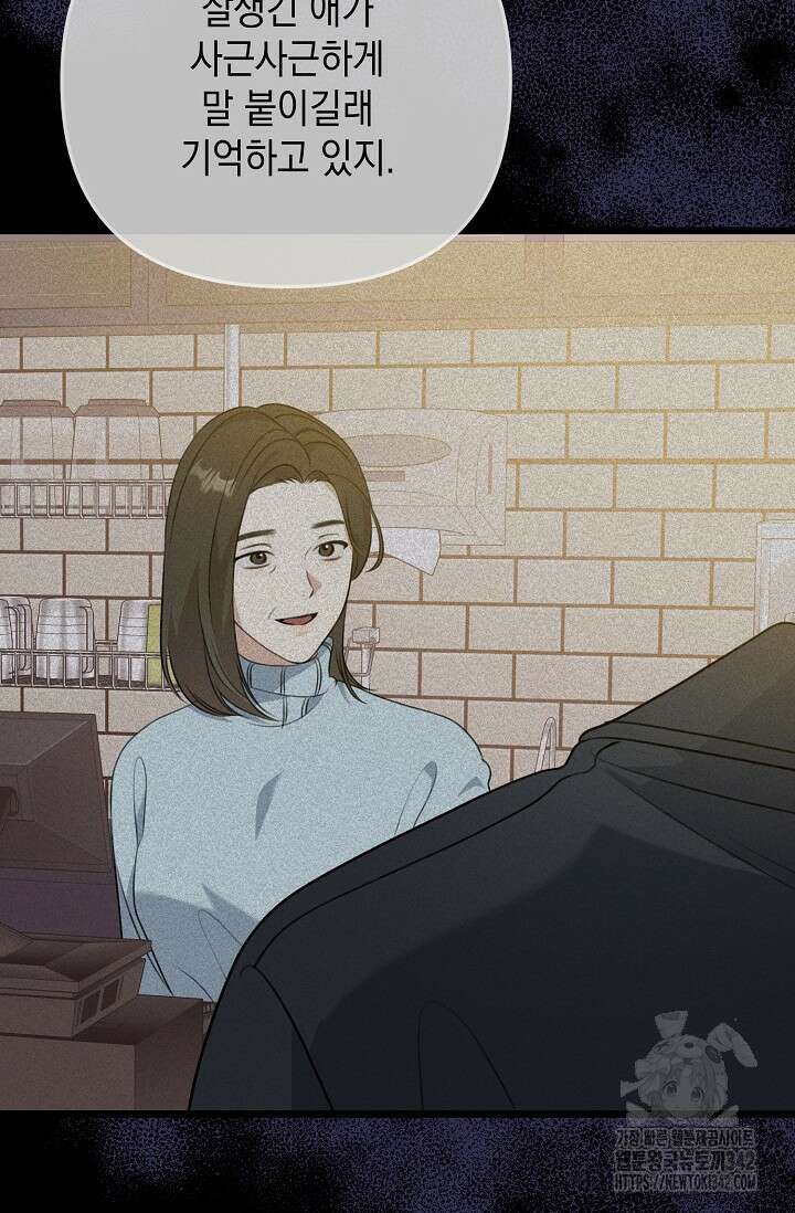 햇빛 샤워 55화 11