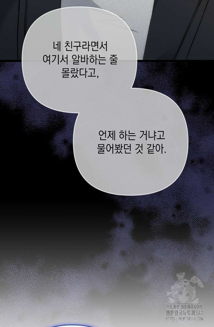 햇빛 샤워 55화 14