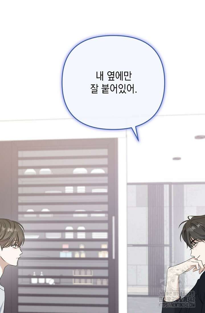 햇빛 샤워 55화 16
