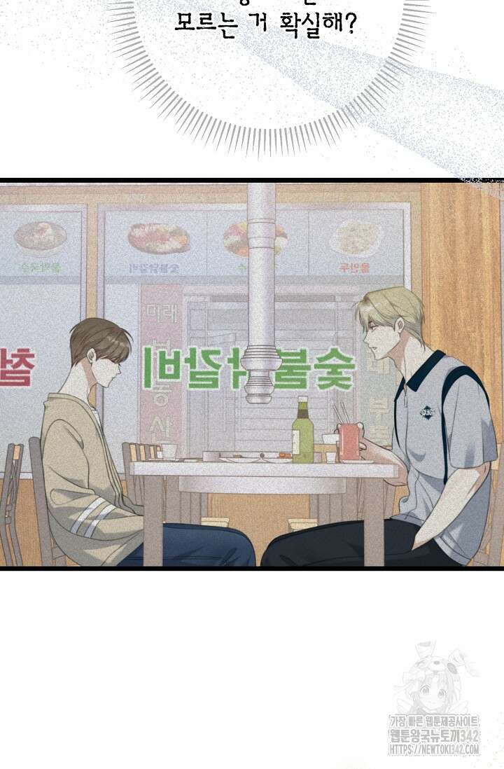 햇빛 샤워 55화 18