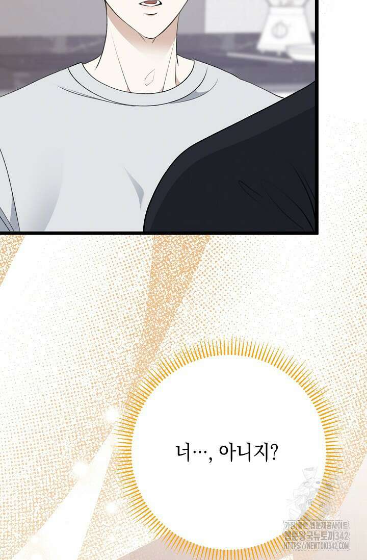 햇빛 샤워 55화 20