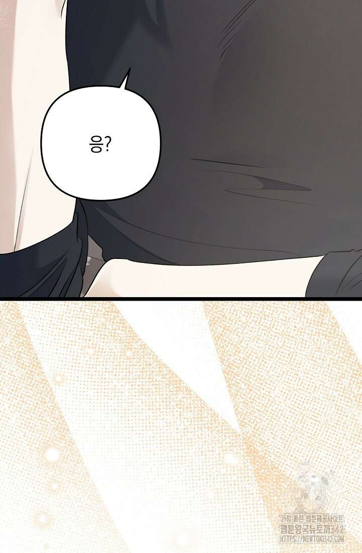 햇빛 샤워 55화 22