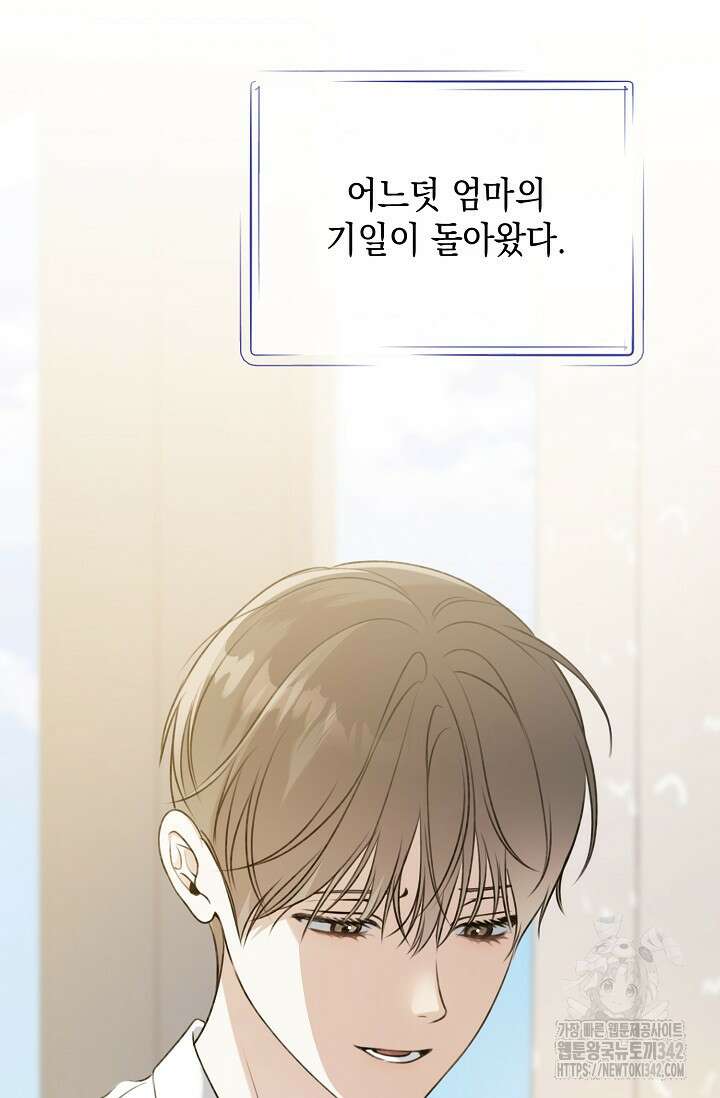 햇빛 샤워 55화 29