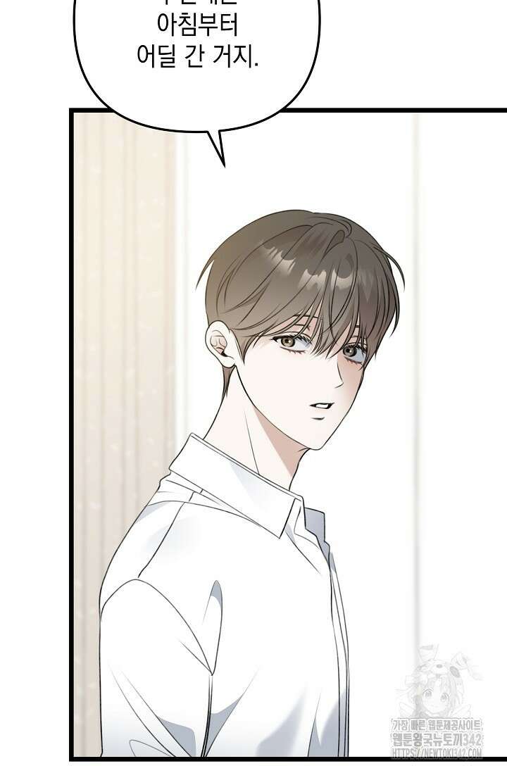 햇빛 샤워 55화 32