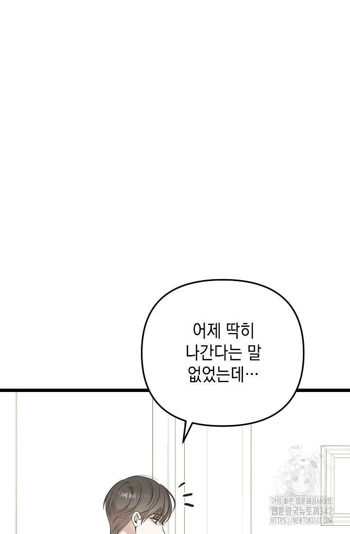 햇빛 샤워 55화 35