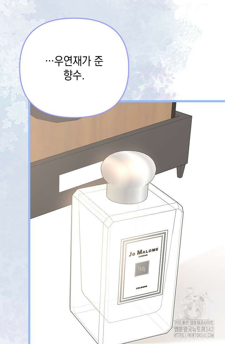 햇빛 샤워 55화 37