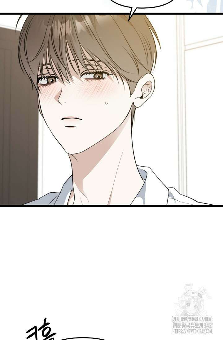 햇빛 샤워 55화 39
