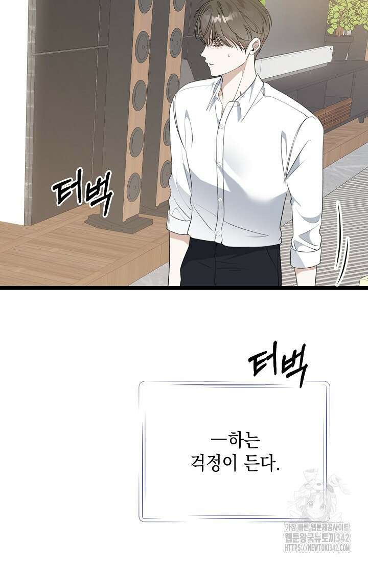 햇빛 샤워 55화 46