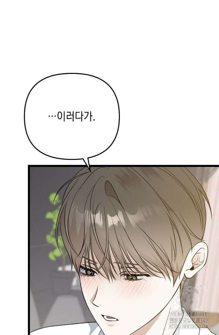 햇빛 샤워 55화 47