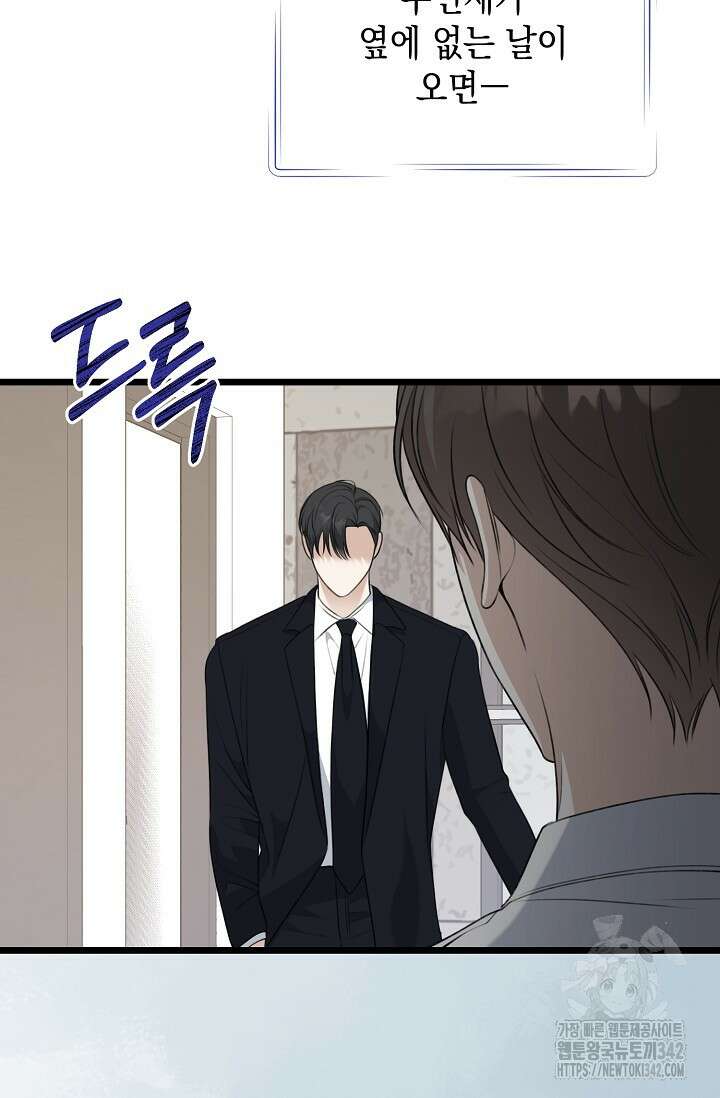 햇빛 샤워 55화 49