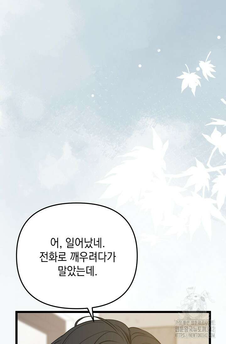 햇빛 샤워 55화 50