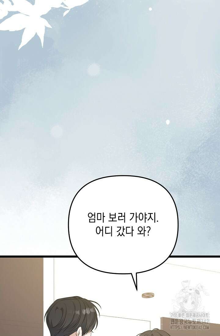 햇빛 샤워 55화 52