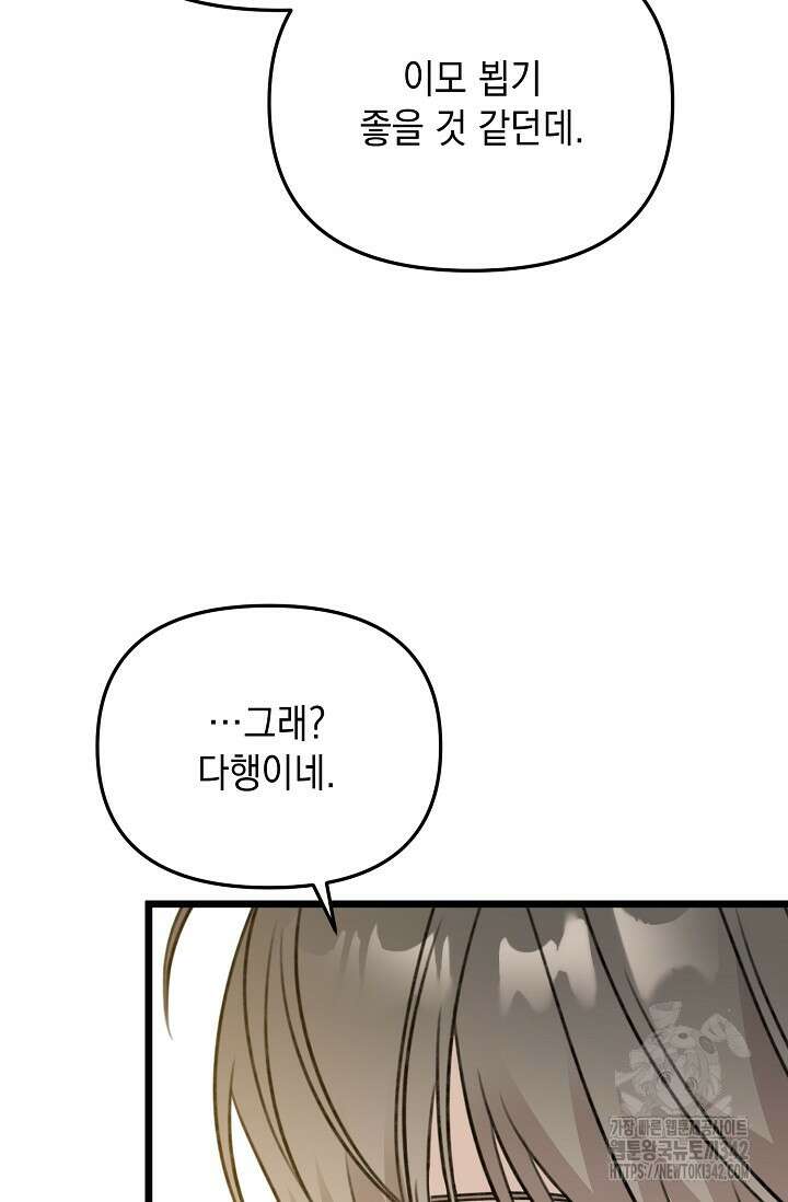 햇빛 샤워 55화 54