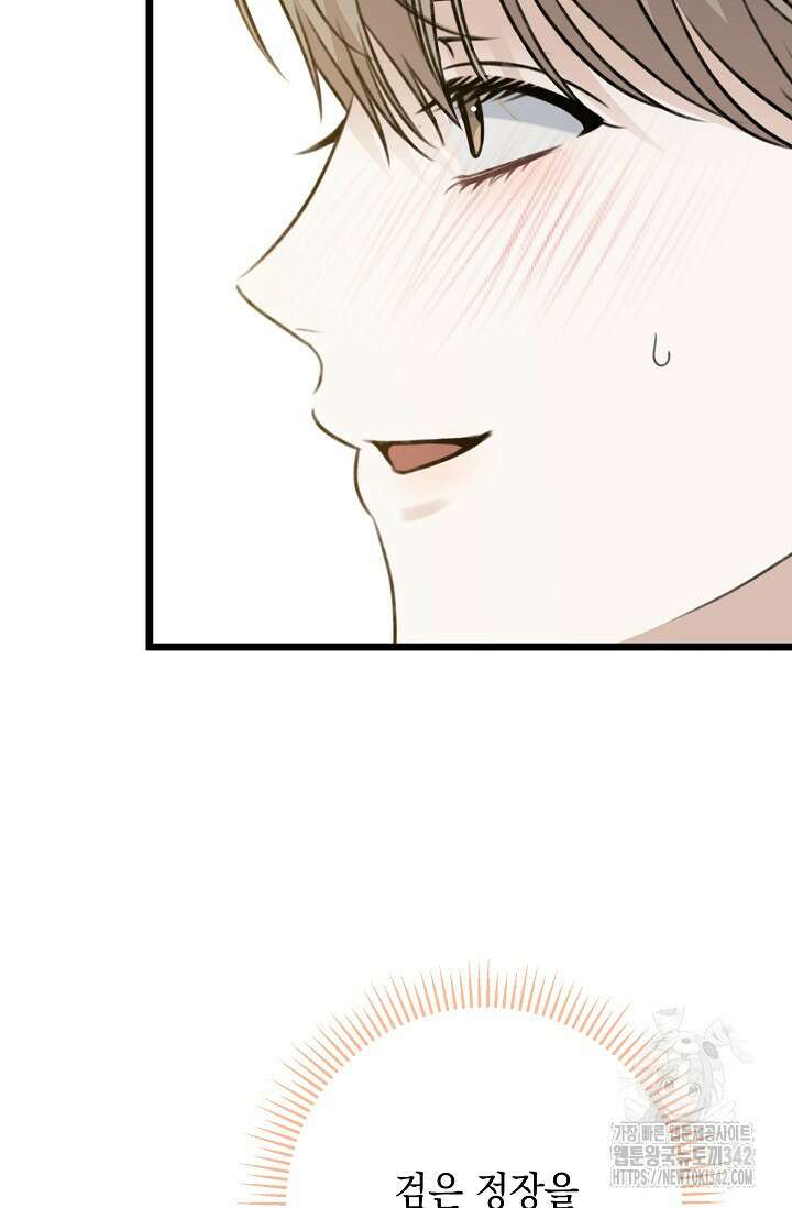 햇빛 샤워 55화 55