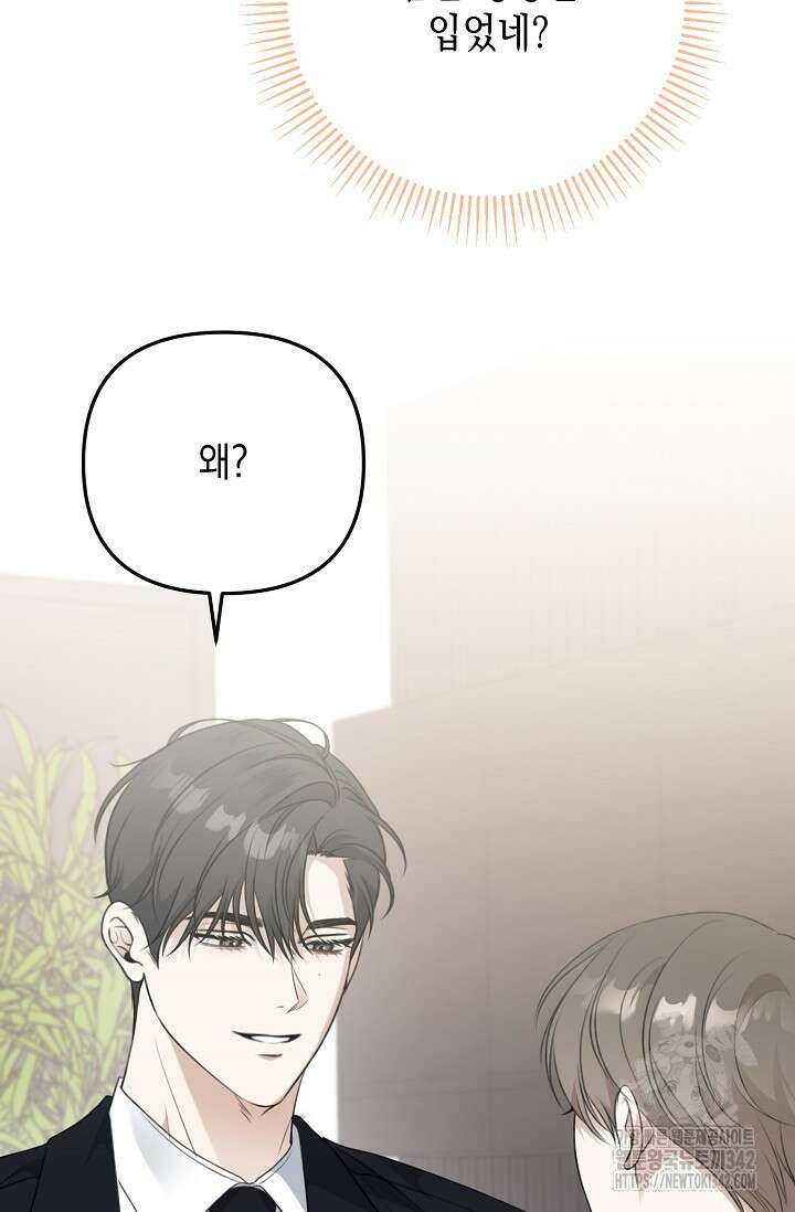 햇빛 샤워 55화 56