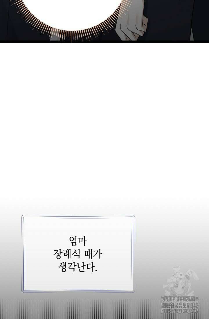 햇빛 샤워 55화 58