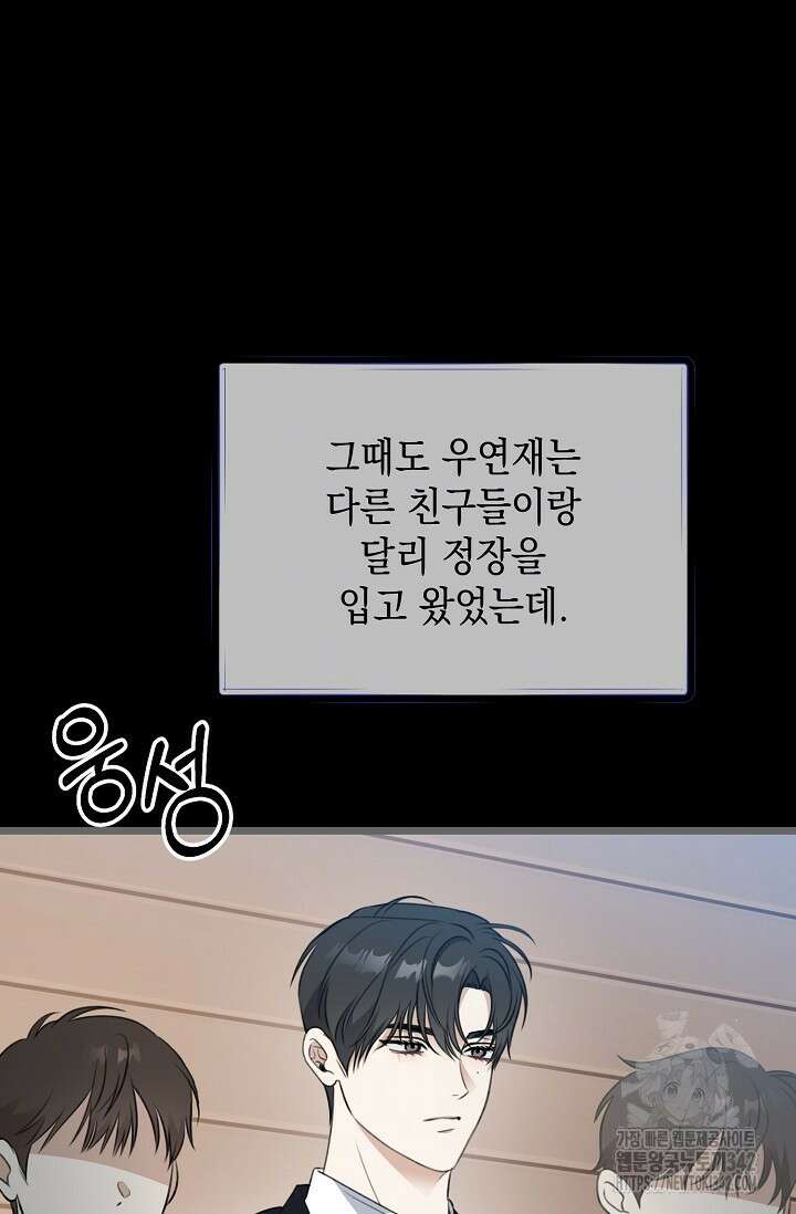 햇빛 샤워 55화 60