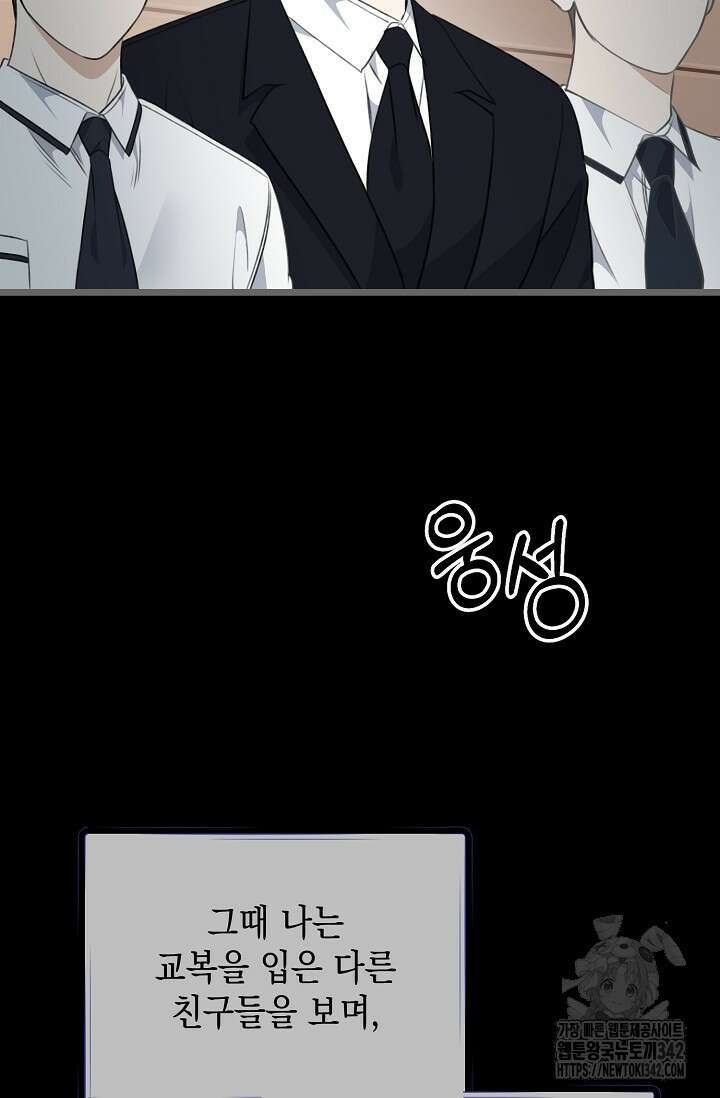 햇빛 샤워 55화 61