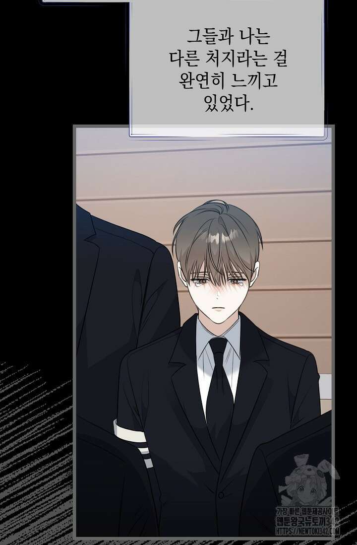 햇빛 샤워 55화 62