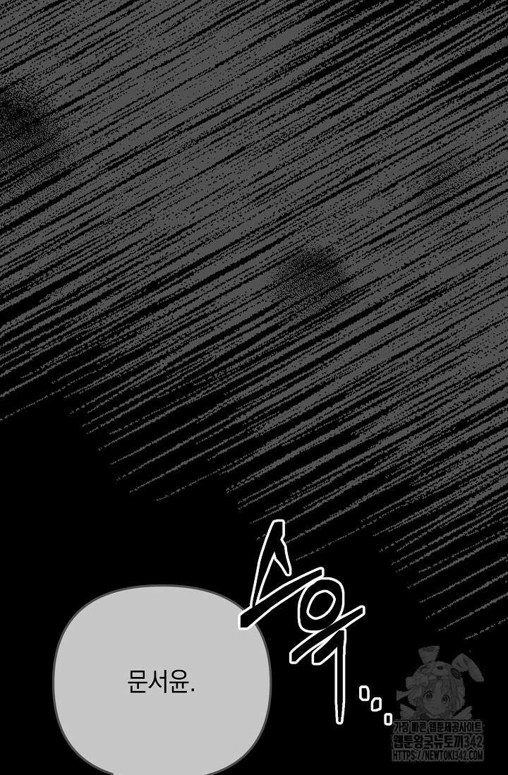 햇빛 샤워 55화 63