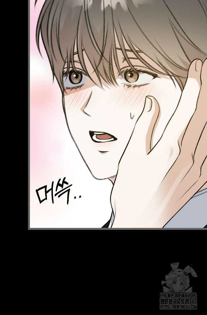 햇빛 샤워 55화 69