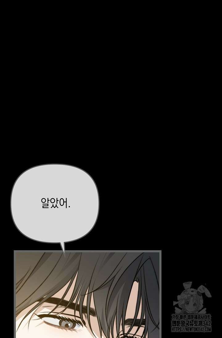 햇빛 샤워 55화 70