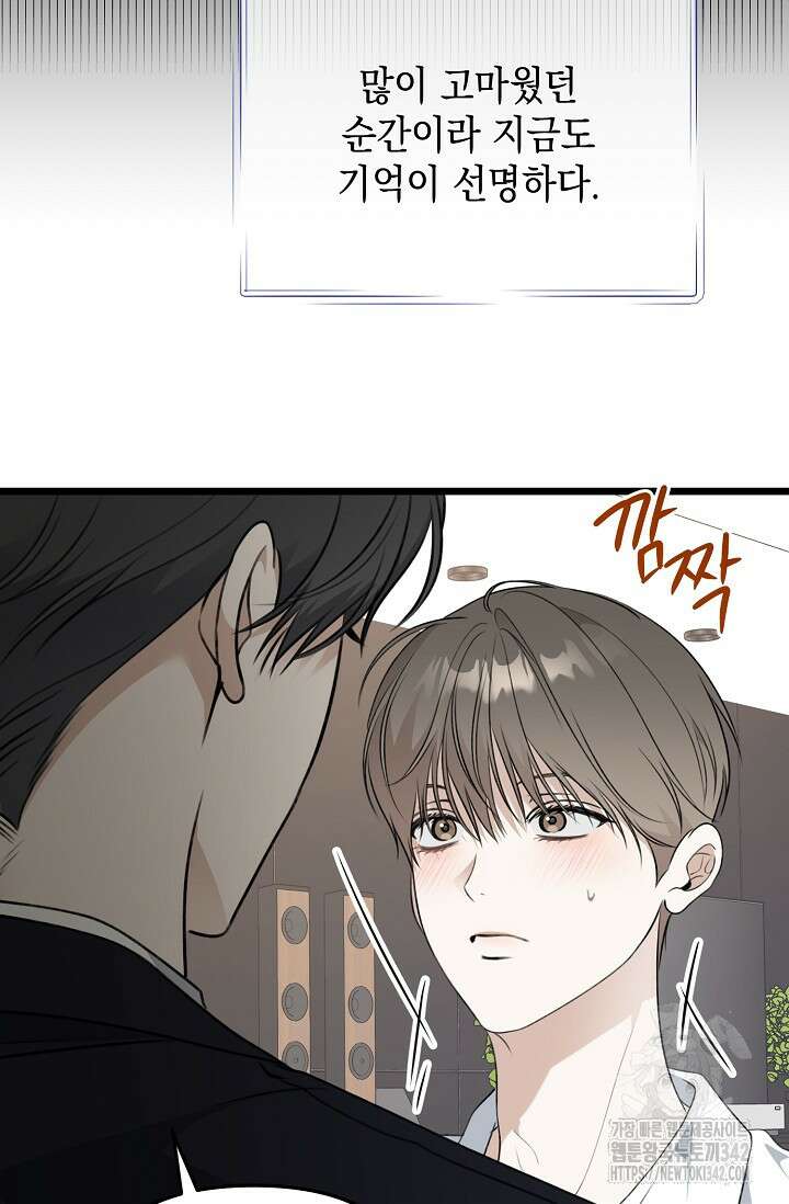 햇빛 샤워 55화 72