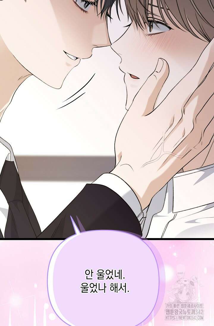 햇빛 샤워 55화 76
