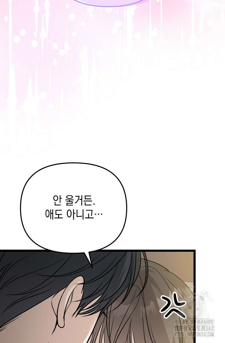 햇빛 샤워 55화 77