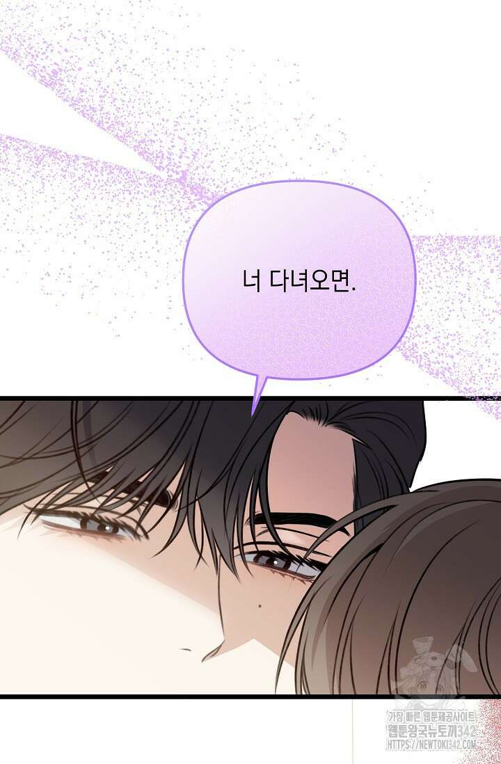 햇빛 샤워 55화 79