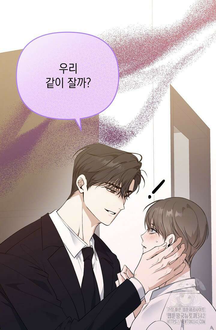햇빛 샤워 55화 80