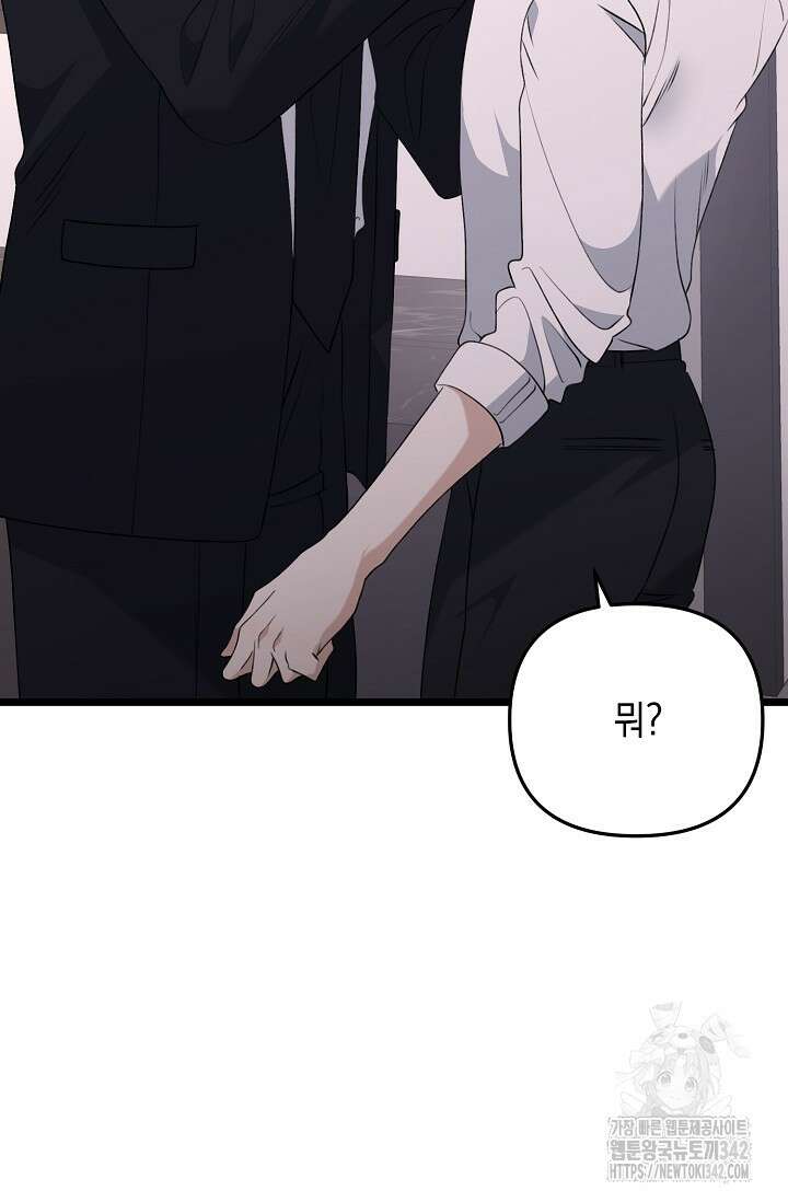 햇빛 샤워 55화 81