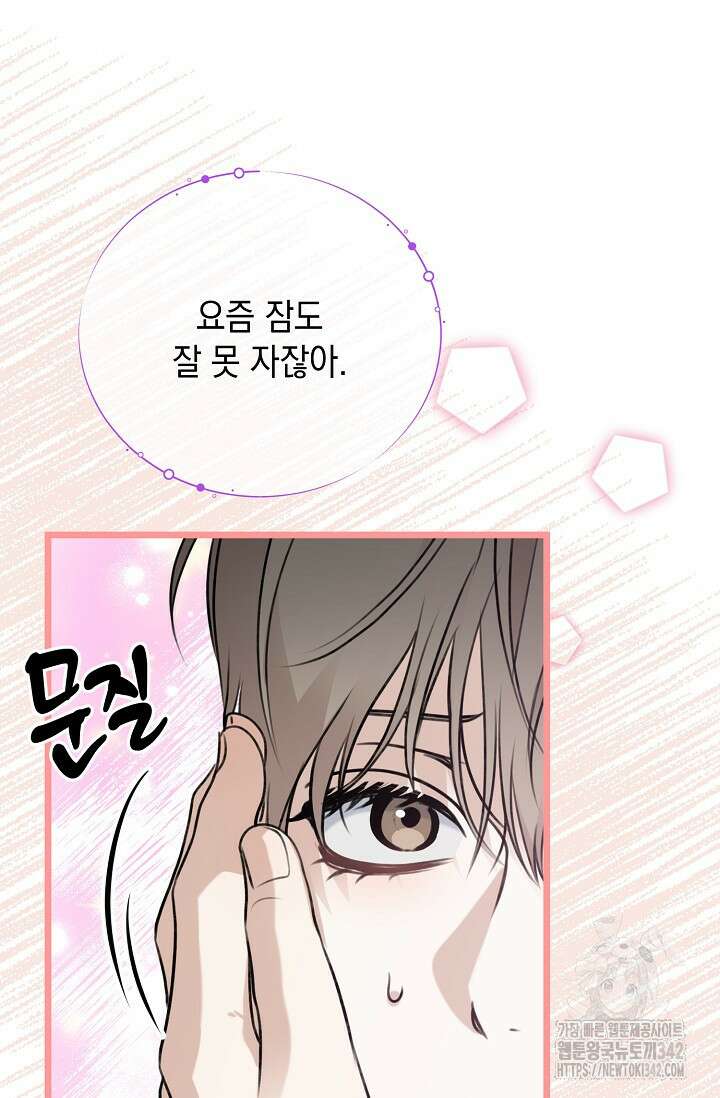 햇빛 샤워 55화 82