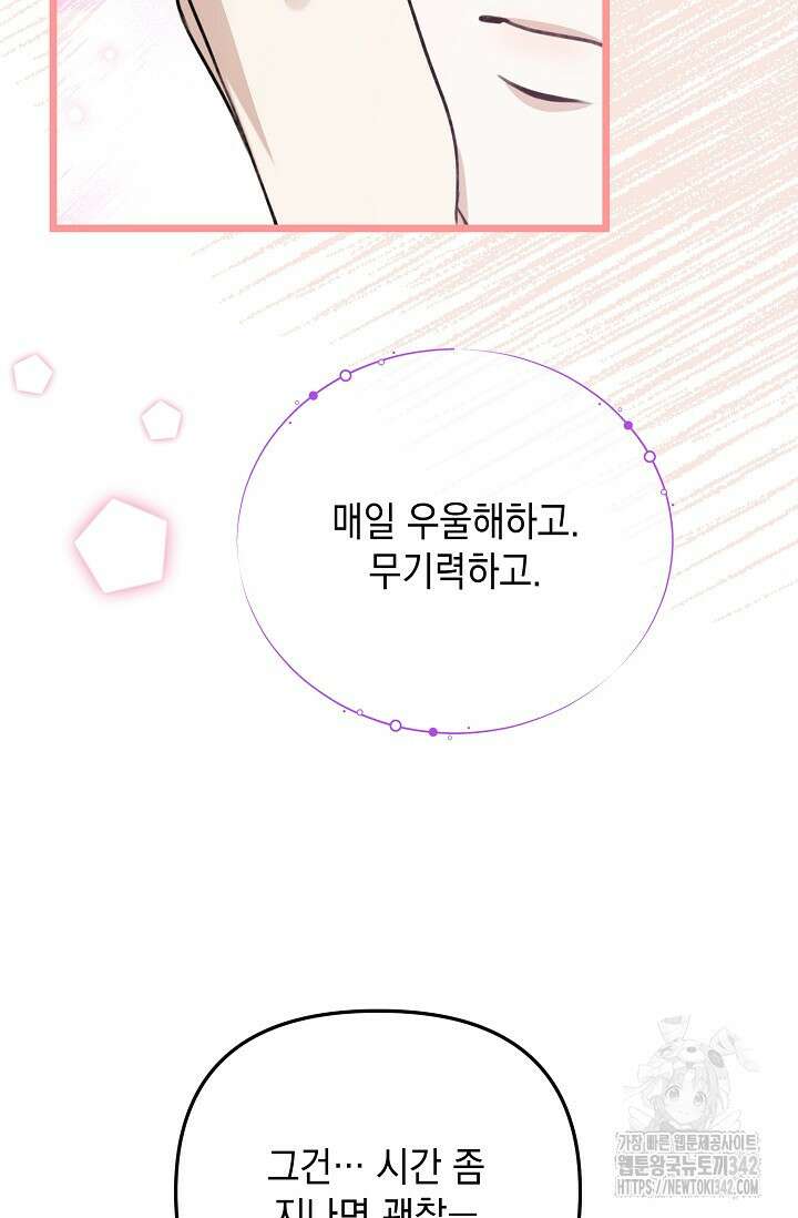 햇빛 샤워 55화 83