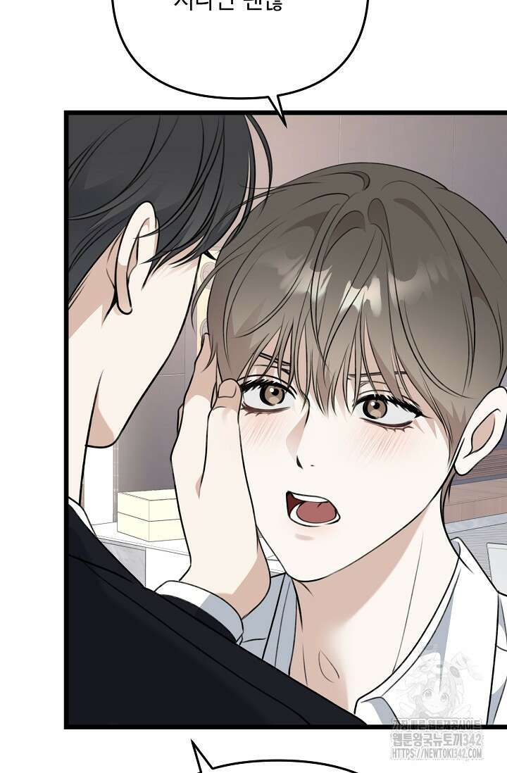 햇빛 샤워 55화 84