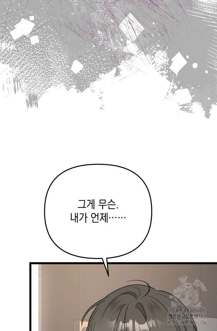 햇빛 샤워 55화 89
