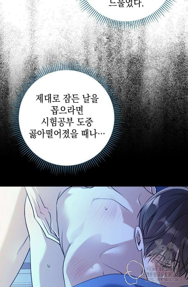 햇빛 샤워 55화 91