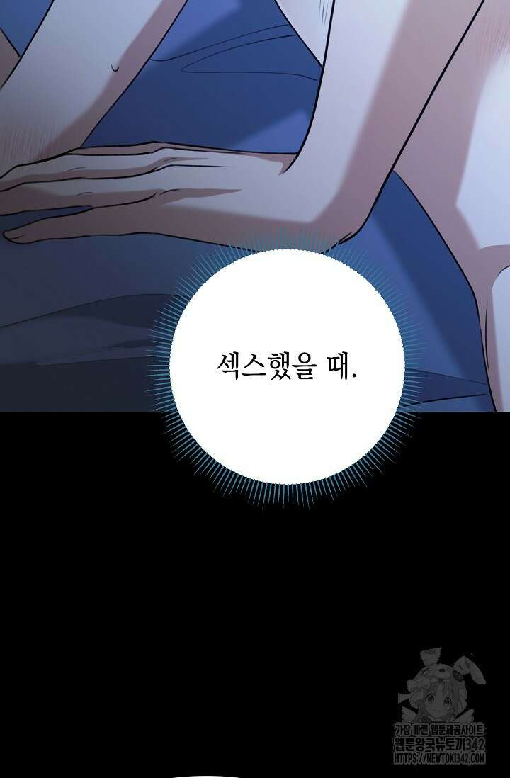 햇빛 샤워 55화 93