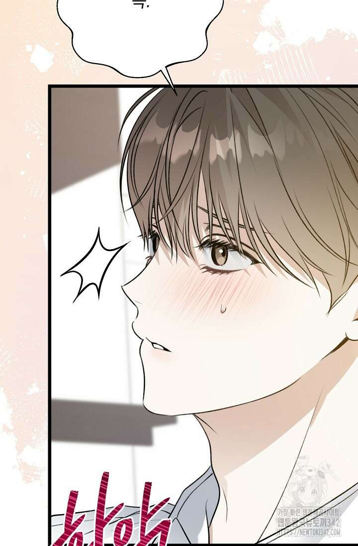 햇빛 샤워 55화 98