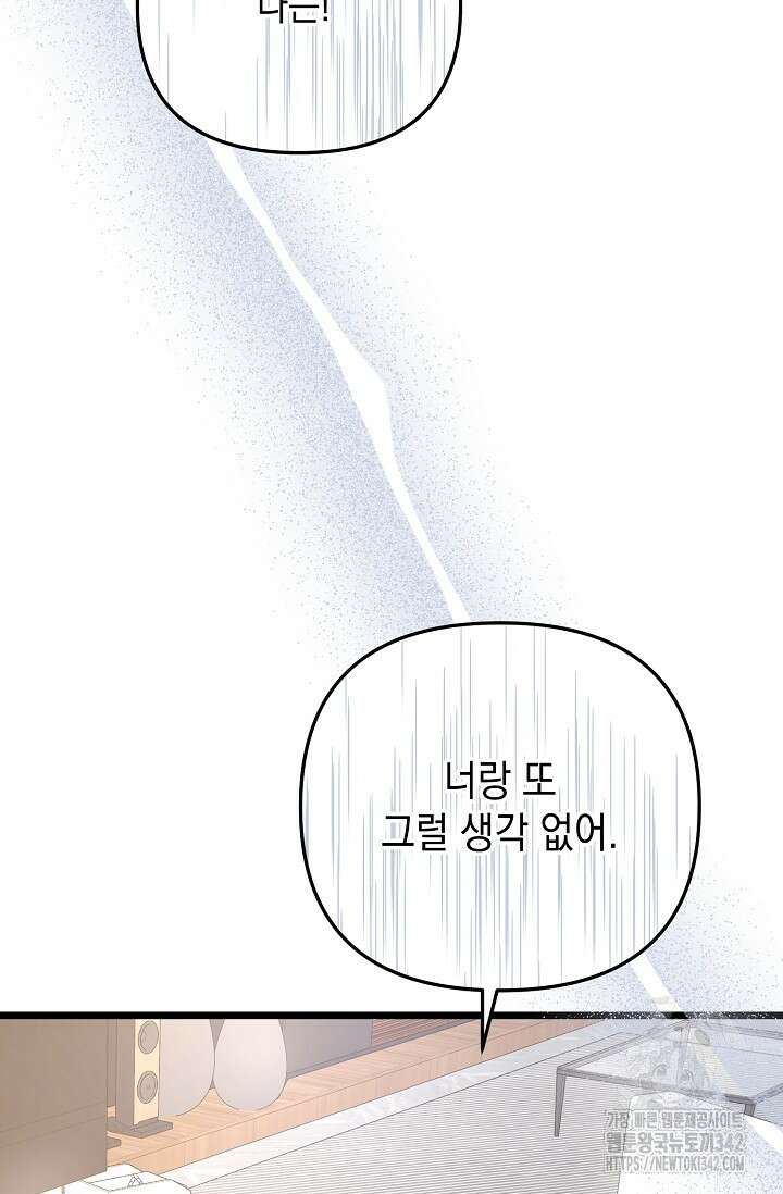 햇빛 샤워 55화 101