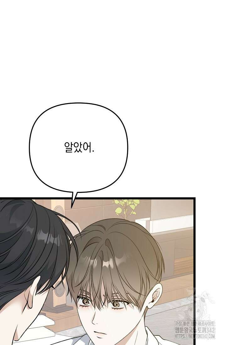 햇빛 샤워 55화 106