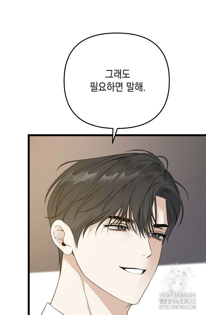 햇빛 샤워 55화 108